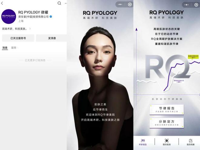 ersaceif港交所IPO永辉超市、羽西、优衣库等品牌动态CQ9电子最新网站安踏收购德国狼爪分众收购新潮PradaV(图3)