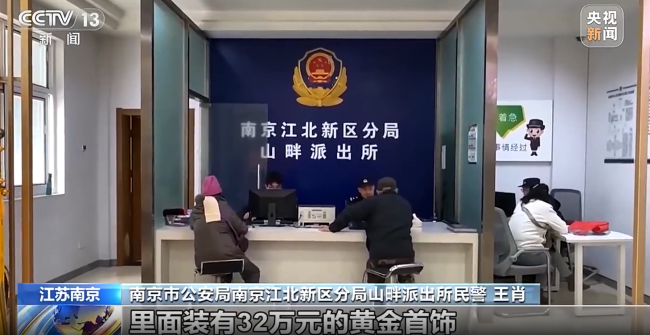女子送回一盒金饰警方申报奖励CQ9电子3