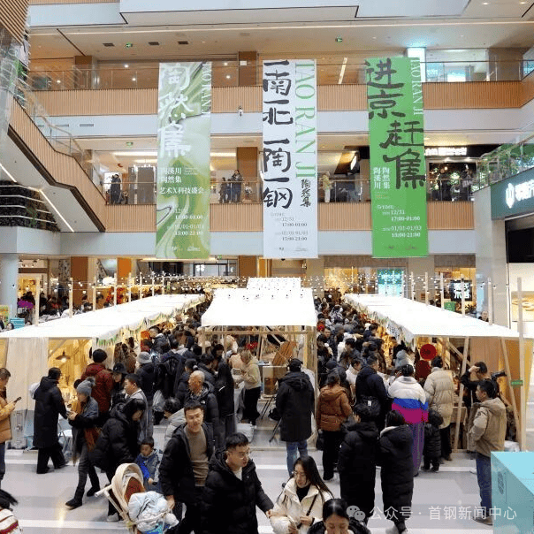 园入选北京市游客接待量前十！CQ9电子平台元旦假期首钢(图6)